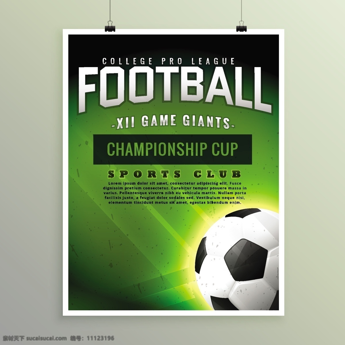 足球 锦标赛 海报 模板 足球海报 矢量海报 灰色