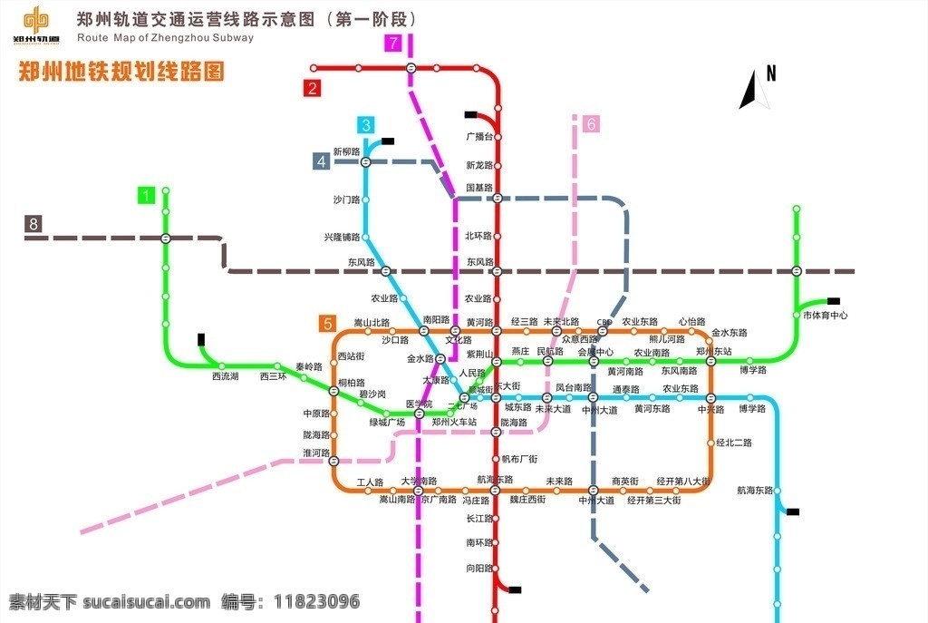 郑州 地铁 线路图 郑州地铁 规划图 地铁规划 郑州轨道交通 轨道交通 郑州地铁线路 地铁线路 一号线 二号线 轨道 交通 矢量图 交通工具 现代科技 矢量