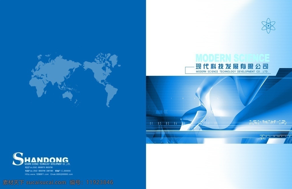 科技画册封面 科技 画册 封面 蓝色 封底 背景 画册设计 广告设计模板 源文件