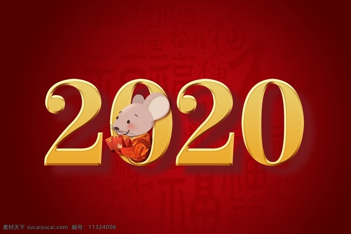 2020 艺术 字 鼠年 红包 底纹 福字底纹 红色