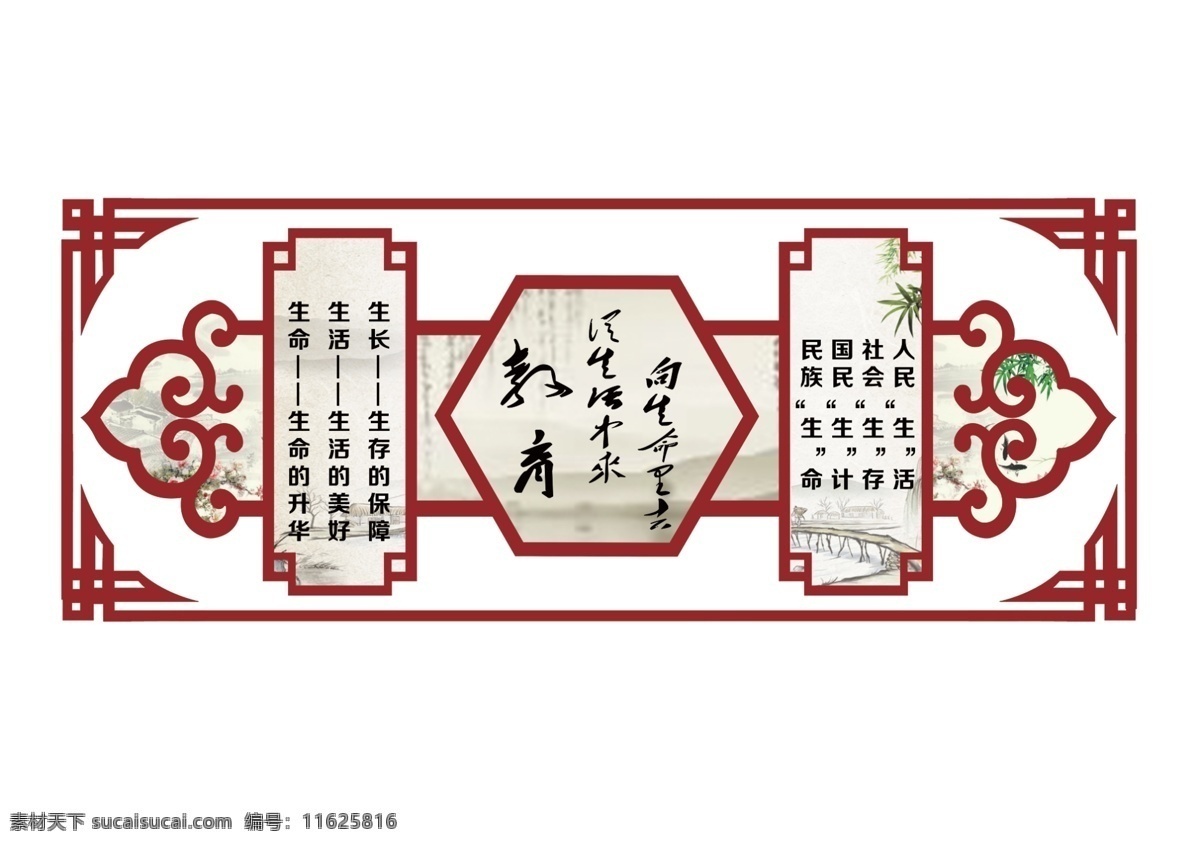 学校文化墙 校园文化 校园文化墙 校园文化建设 校园 教室走廊展板 室外广告设计