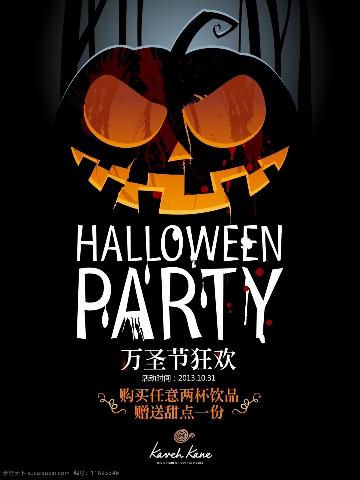 万圣节 海报 节日素材 南瓜灯 万圣节海报 矢量 模板下载 halloween 其他海报设计