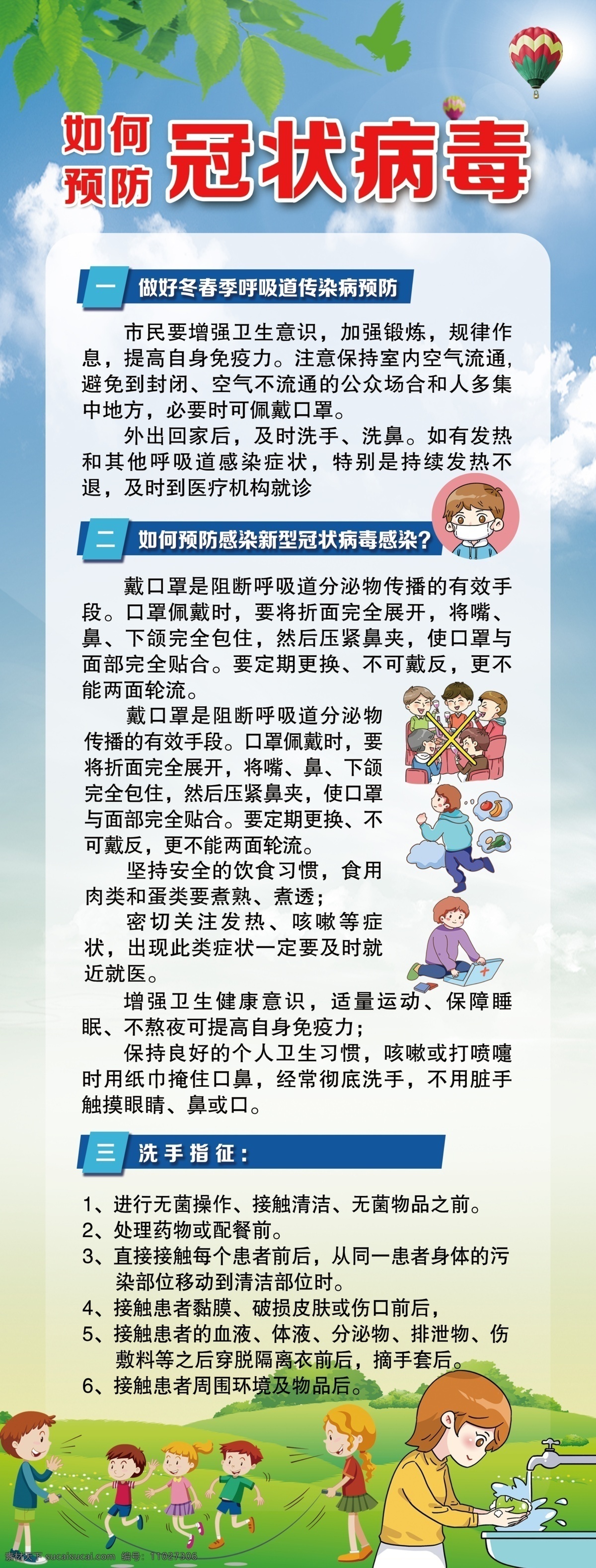 防疫展架 预防 新型冠状病毒 新冠肺炎 冠状病毒海报 中小学 中学 开校 返校 学校 校园 学校开学 防疫指南 学校疫情防控 校园疫情防控 疫情防控指南 防疫措施 校园防控 学校防控 返岗复工 注意事项 防护措施 防护建议 校园防疫指南 复工宣传 疫情防控展架 海报 展架 宣传栏 x展架 名片卡片