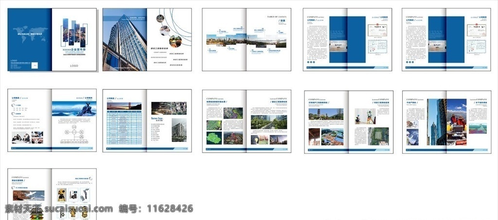 工程勘察 工程 画册 基础工程画册 地质 勘察 企业画册 画册设计 矢量