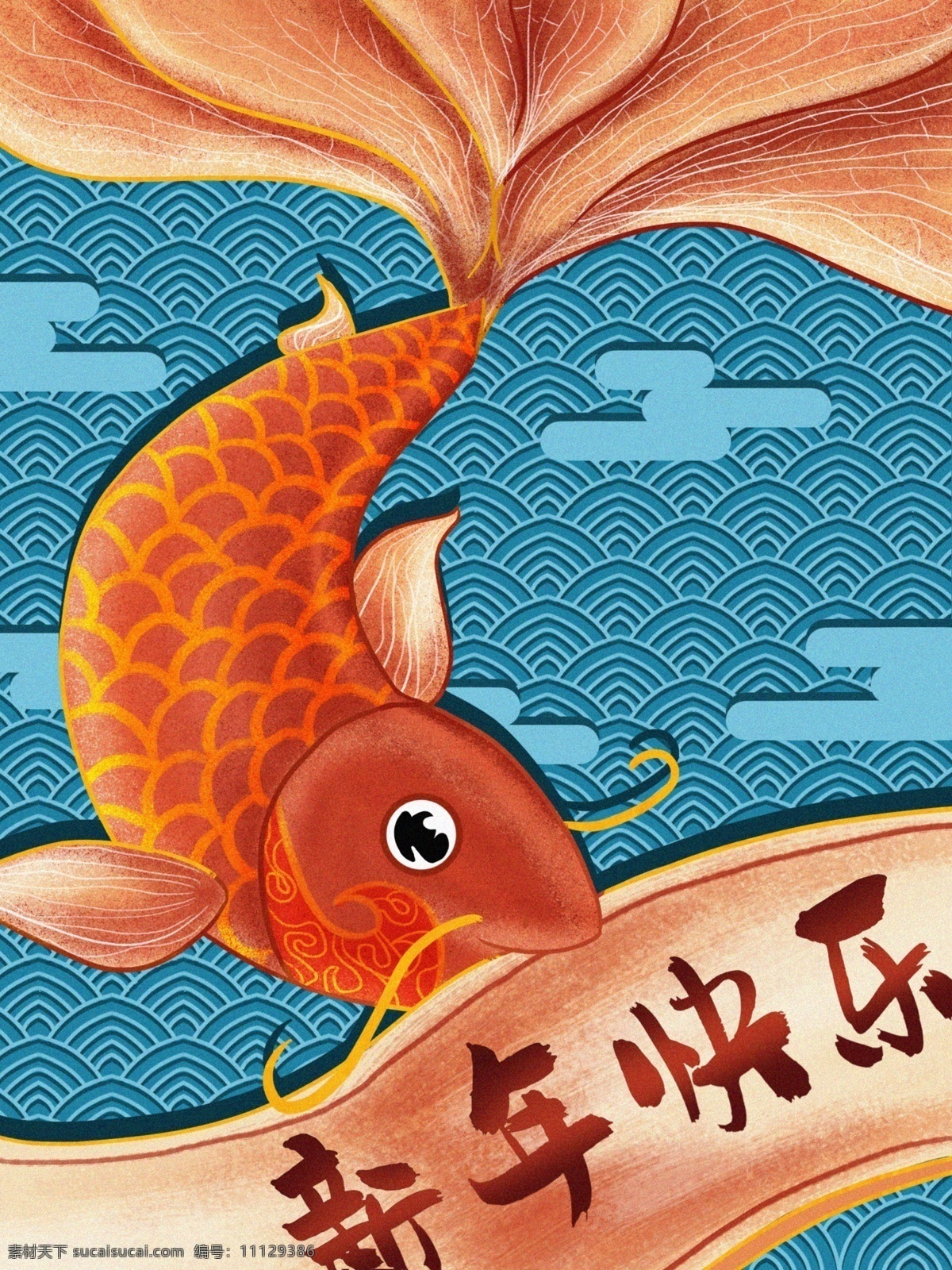 新年 快乐 叼 画卷 锦鲤 中国风 复古底纹 中国红 新年快乐