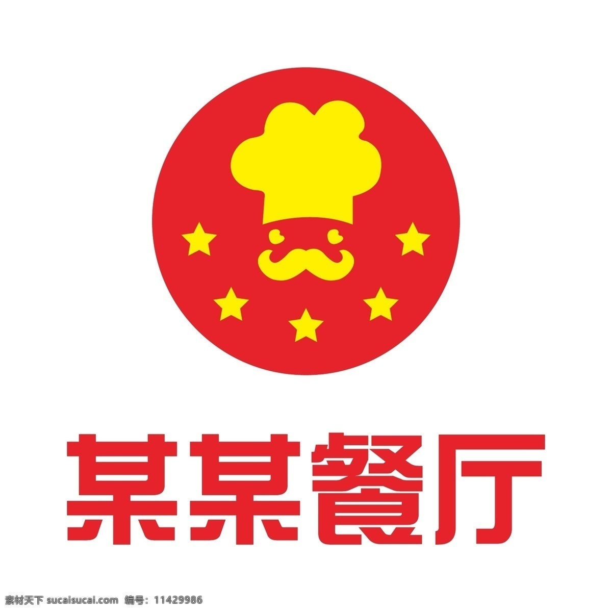 创意 餐饮 logo 餐饮logo ai矢量图 logo设计