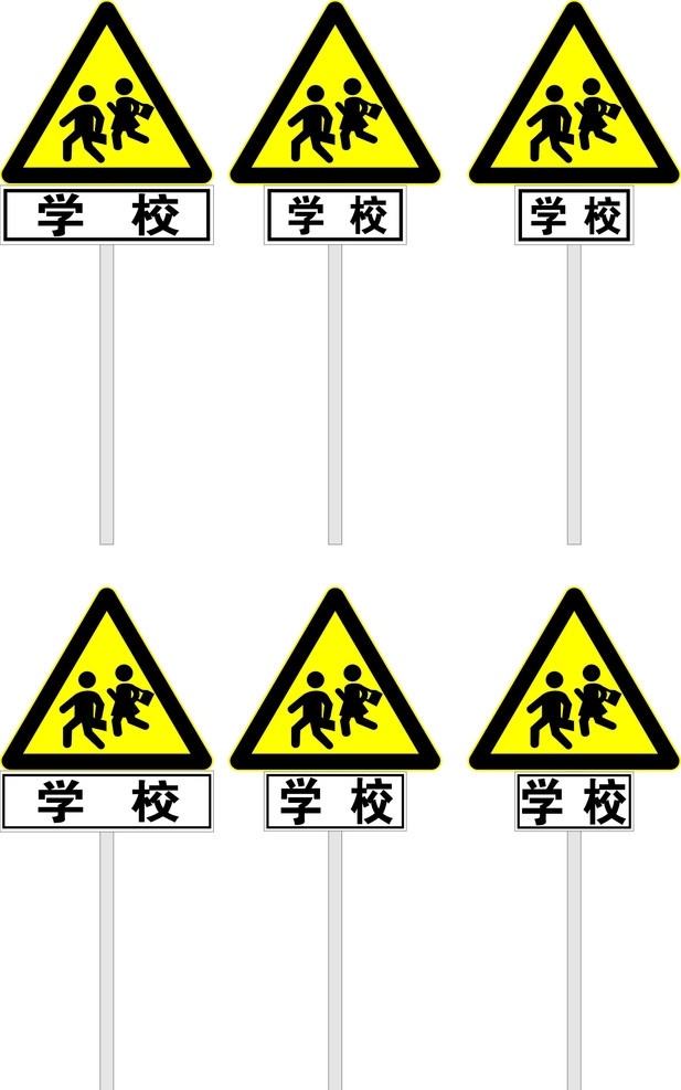 交通 指示牌 前方 学校 车辆 慢行 学生 公共标识标志 标识标志图标 矢量
