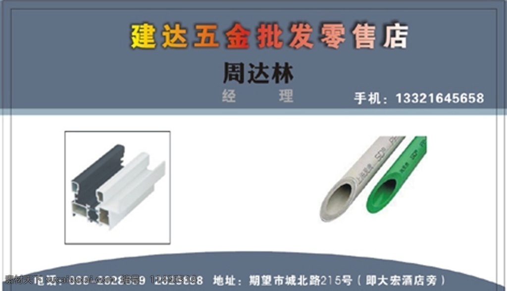 卡片 简单 简约 五金机电 机电名片 贸易名片 设备名片 空压机名片 压缩机名片 五金 五金名片背景 五金名片模板 金色五金名片 五金名片设计 五金名片卡片 五金高级名片 钻石五金名片 五金名片素材 五金名片底纹 简洁五金名片 花纹五 金名片 商业五金名片 名片卡片