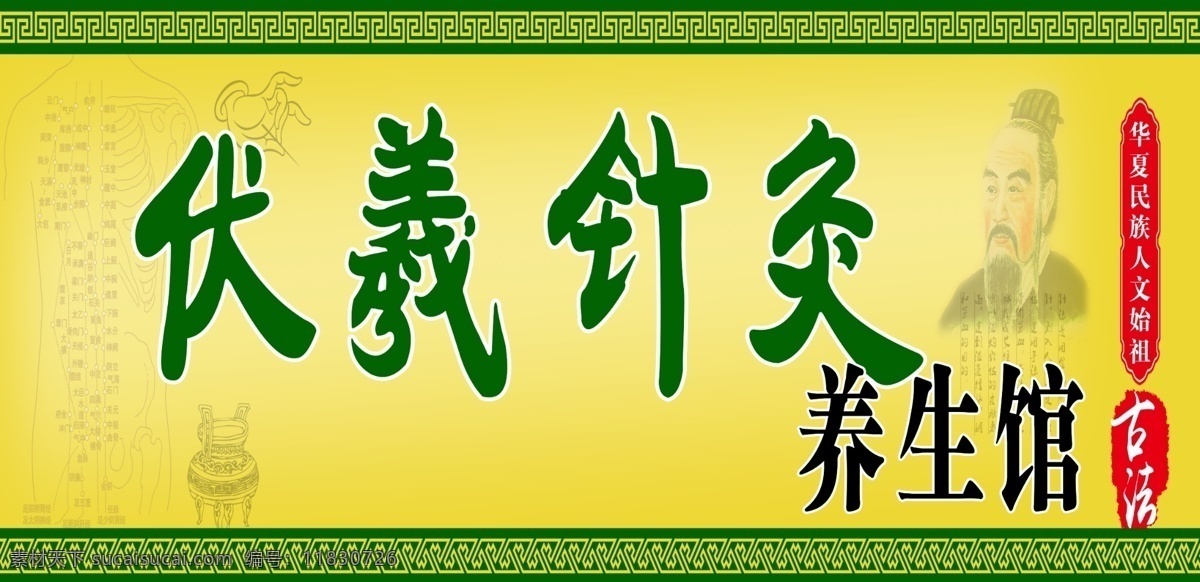 养生 养生文化 中医养生 中医养生海报 瑜伽 中医养生挂图 养生馆 中医养生展板 中医文化 养生展板 养生挂画 中医展板 养生馆挂图 养生画册 养生简介 养生馆展板 中医理疗 水疗 足疗 推拿 火罐 刮痧 按摩 沐足 推油 按摩店 按摩推拿 艾灸 养生粥 中医挂画 养生会所