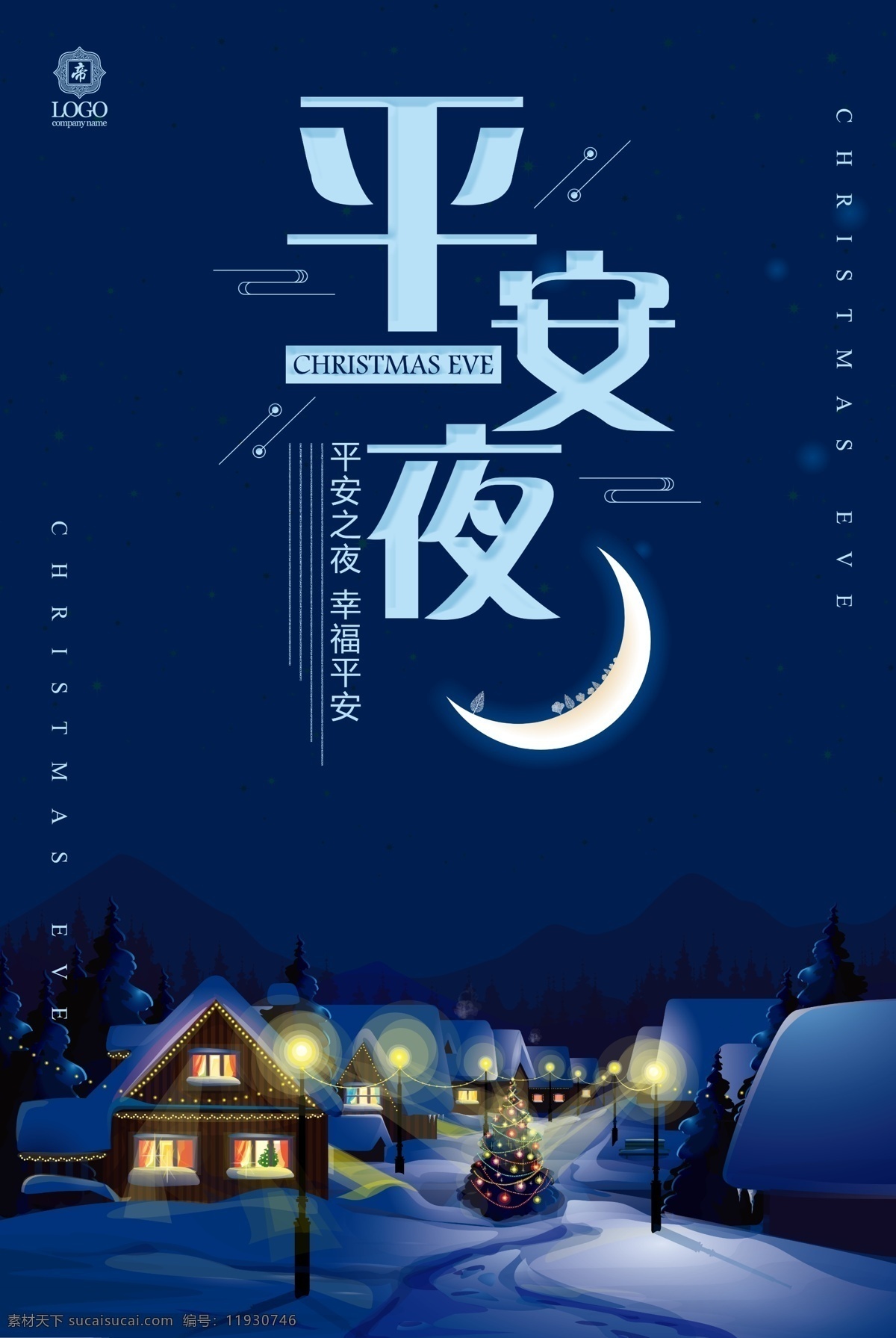 简约 平安夜 宣传海报 创意海报 星星 月亮 圣诞元旦 感恩节 雪景 圣诞节夜空 卡通海报 星空海报 心灵鸡汤 星座 晚安 平安果 新年快乐 圣诞快乐 圣诞树 圣诞节元素 节日促销 平安