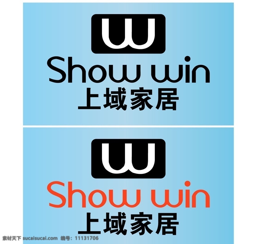 上域家居logo素材图片下载-素材编号11131706-素材天下图库