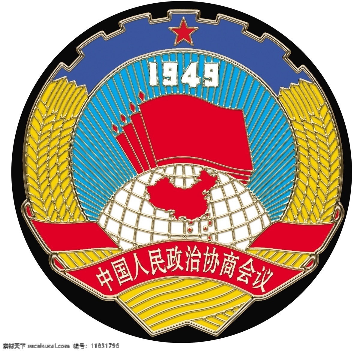 政协标识 高清素材 政协logo 仿真标识 政治协商 委员会 我的作品 展板模板
