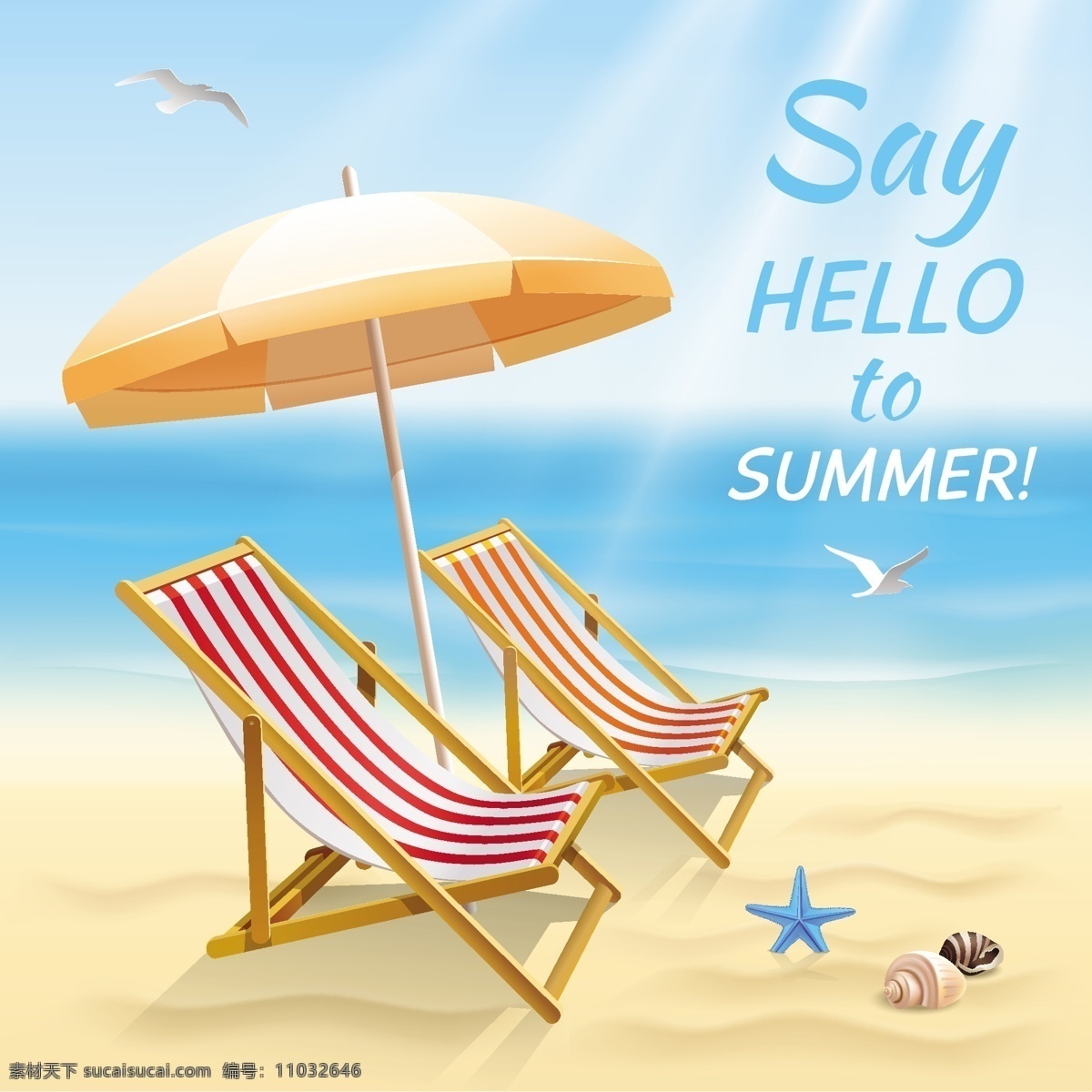 浪漫海滩躺椅 浪漫海滩 海边 躺椅 遮阳伞 海星 沙滩 日光浴 浪漫 手绘 夏季海报