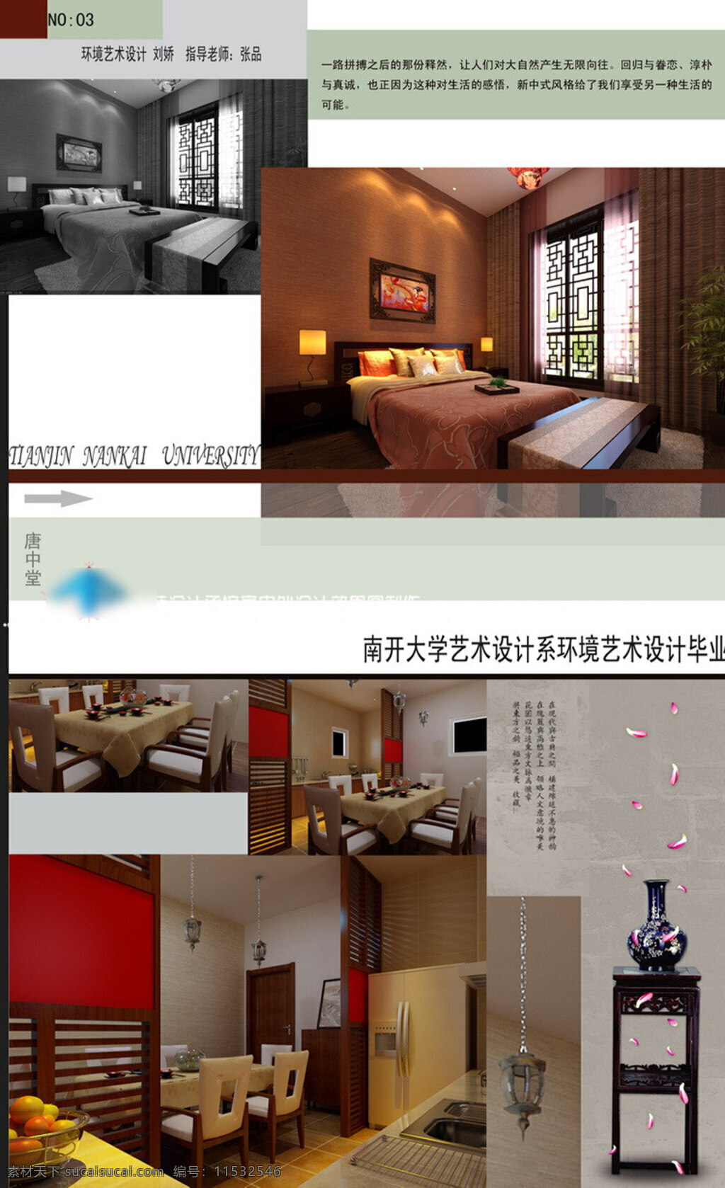 室内设计 作品展示 gx 室内 家装设计 室内家装 源文件 白色