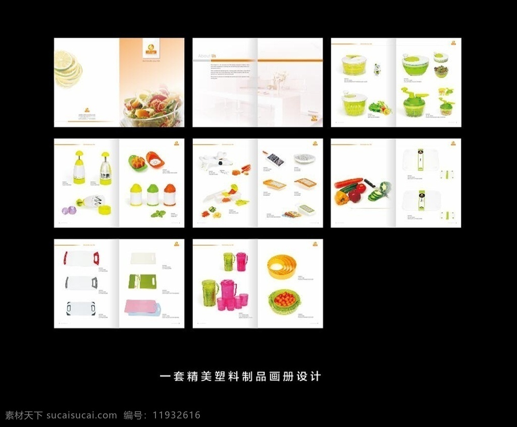塑料制品 宣传册 塑料 厨房 厨房用具 厨房用品 型录 企业宣传册 产品宣传册 样本册 画册设计