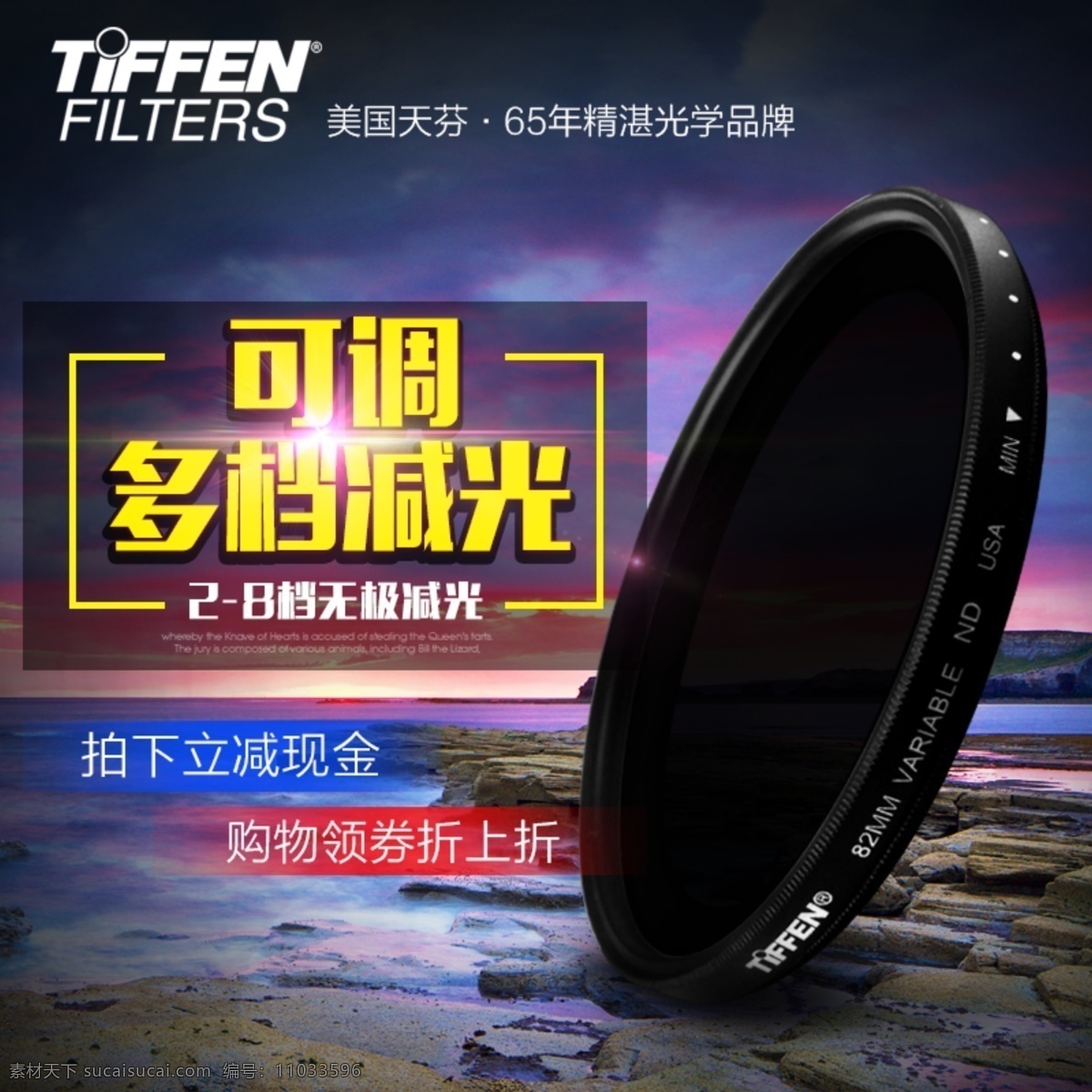 可调 tiffen 减 光镜 主 图 直通车 减光镜 主图 黑色