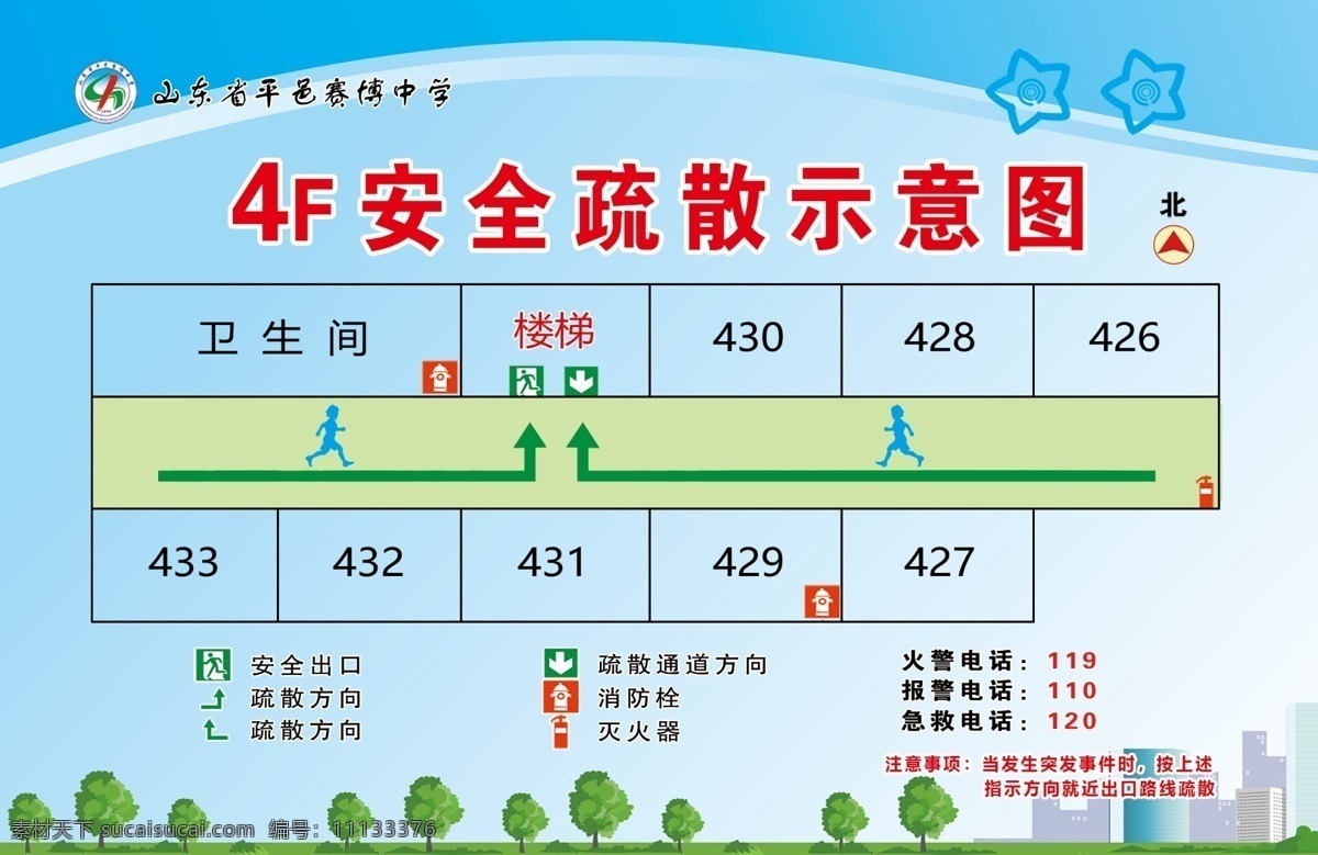 校园疏散图 公寓疏散图 宿舍疏散图 消防疏散图 疏散图示意图 火灾疏散图 校园文化 文化 墙 雕刻 室内广告设计