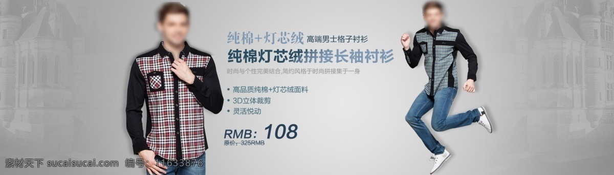 1920 花纹 宽屏 男装 网页模板 英伦风 源文件 中文模板 宽 屏 网页 男装网页 网页素材