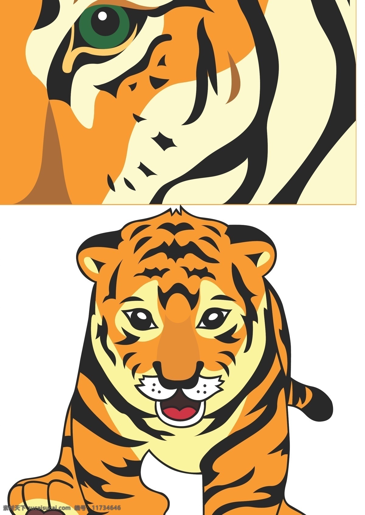 可爱卡通老虎 老虎 虎年 2010 可爱 虎纹 动物 特写 虎眼镜 矢量素材 矢量