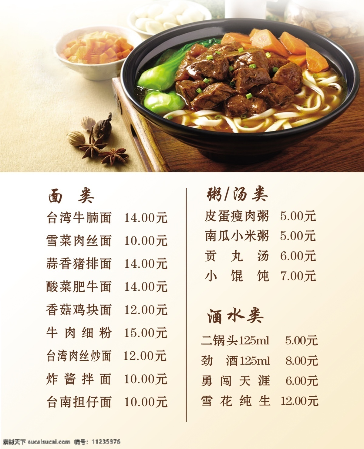 永和豆浆 永和 灯箱 价格单 点餐单 价格表 灯箱片 餐饮 快餐
