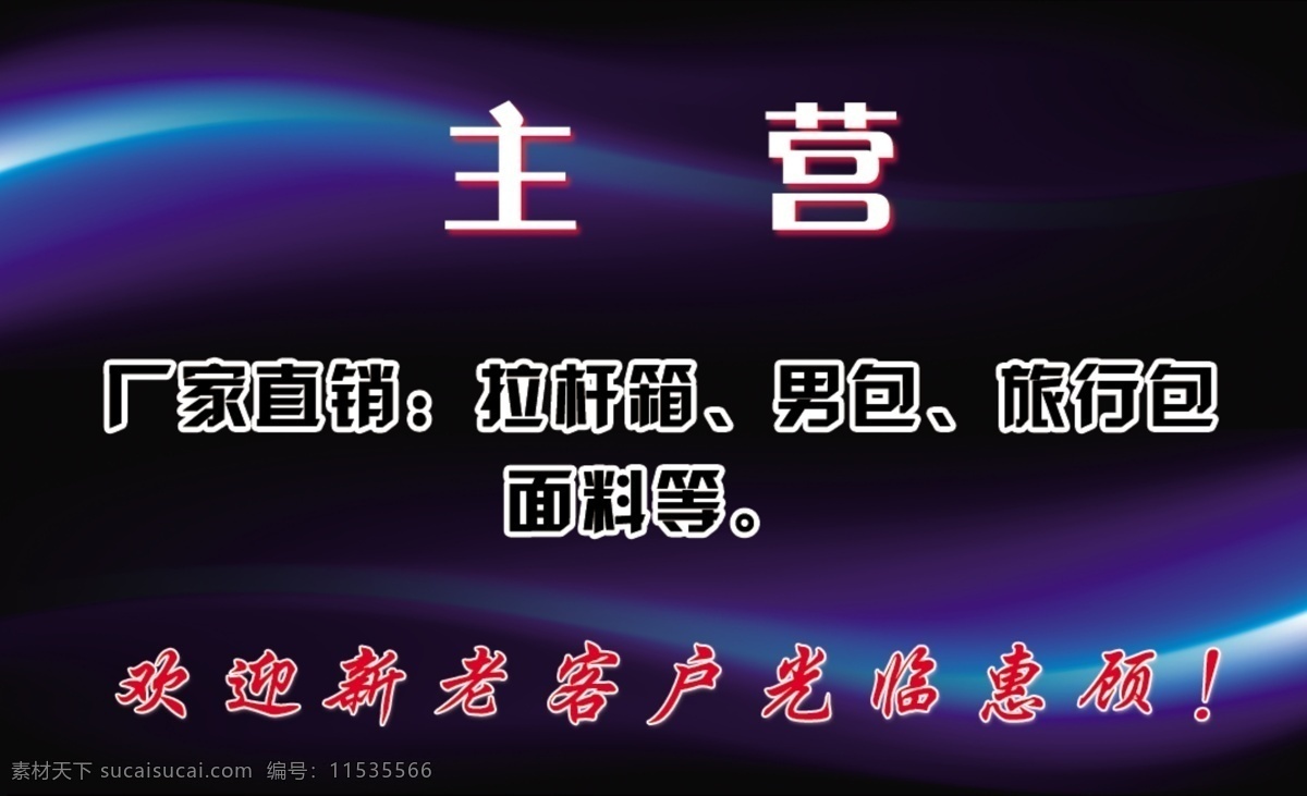 多种名片 高档名片 皮革名片 五金 下料加工厂 刀模 箱包 复合厂 名片卡片 广告设计模板 源文件