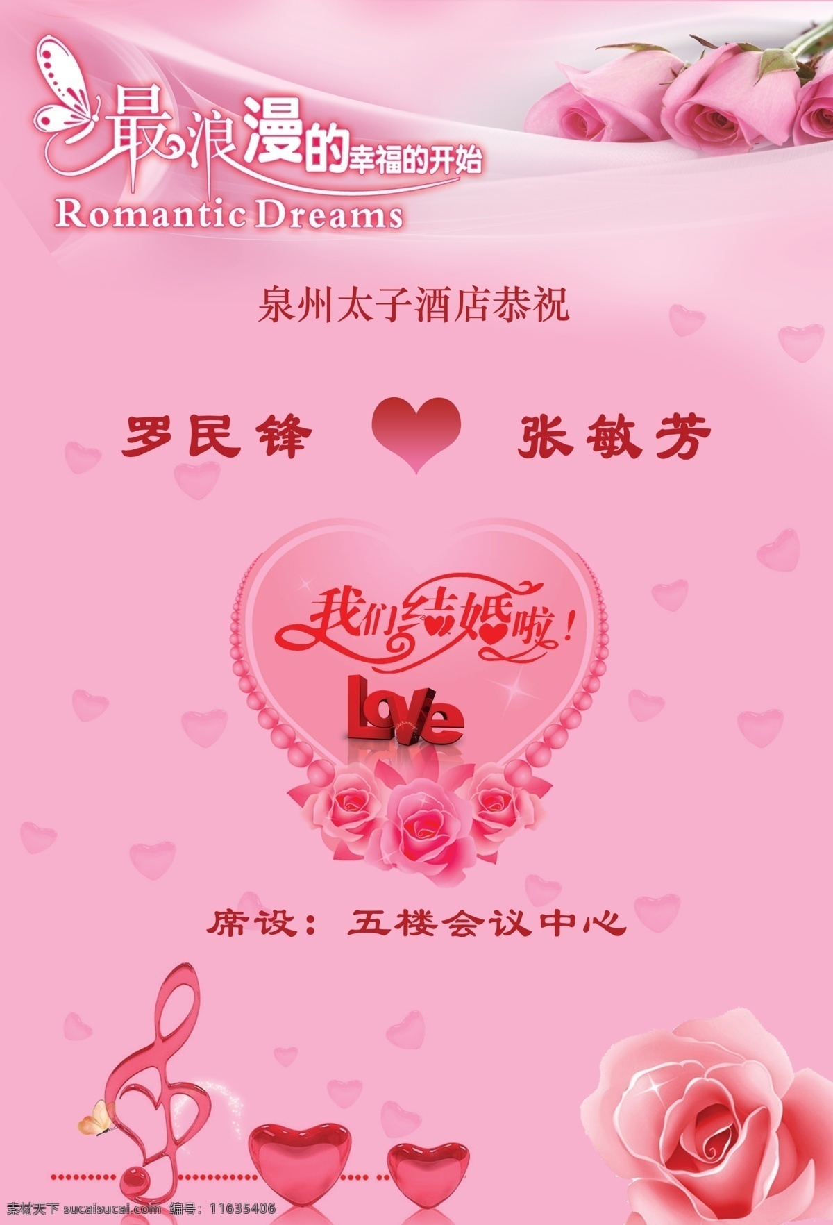 love 爱心桃 故事 广告设计模板 婚宴海报 酒店 酒店海报 婚宴 海报 模板下载 玫瑰 幸福 浪漫 音符 我们结婚啦 源文件 psd源文件