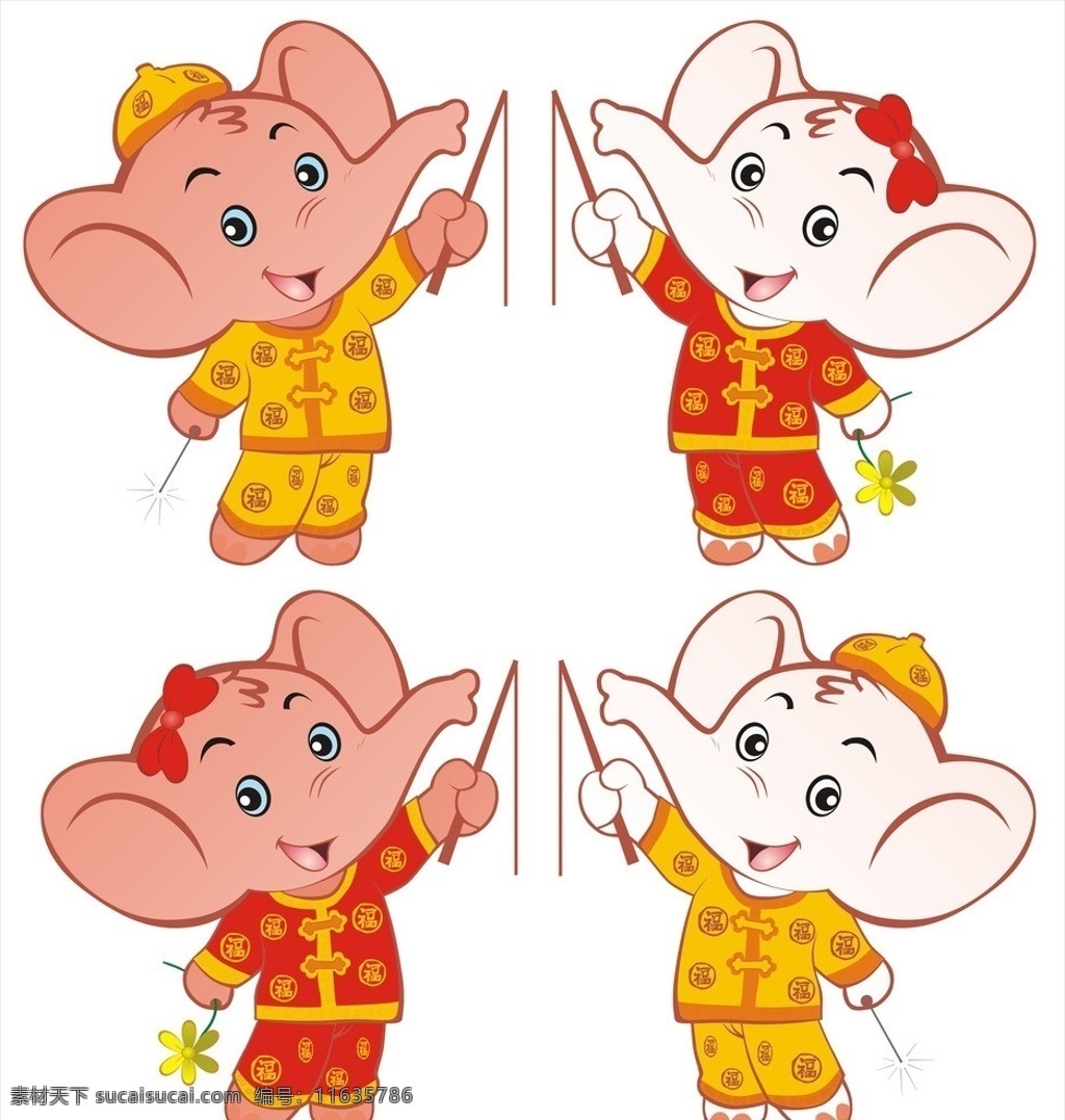 格兰仕大象 格兰仕 企业 大象 吉祥物 标志 矢量 logo 标识标志图标