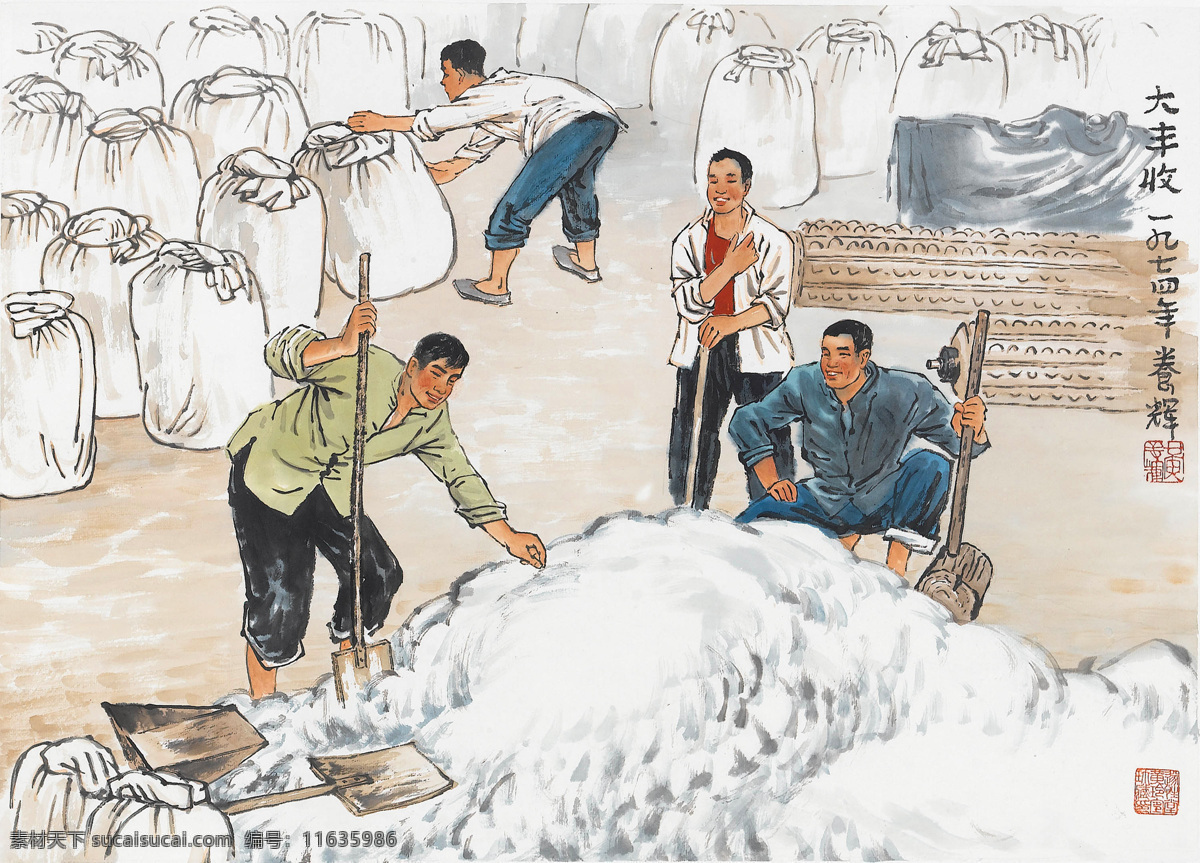 大丰收 黄养辉 国画 丰收 棉花 大生产 喜悦 写意 水墨画 中国画 绘画书法 文化艺术