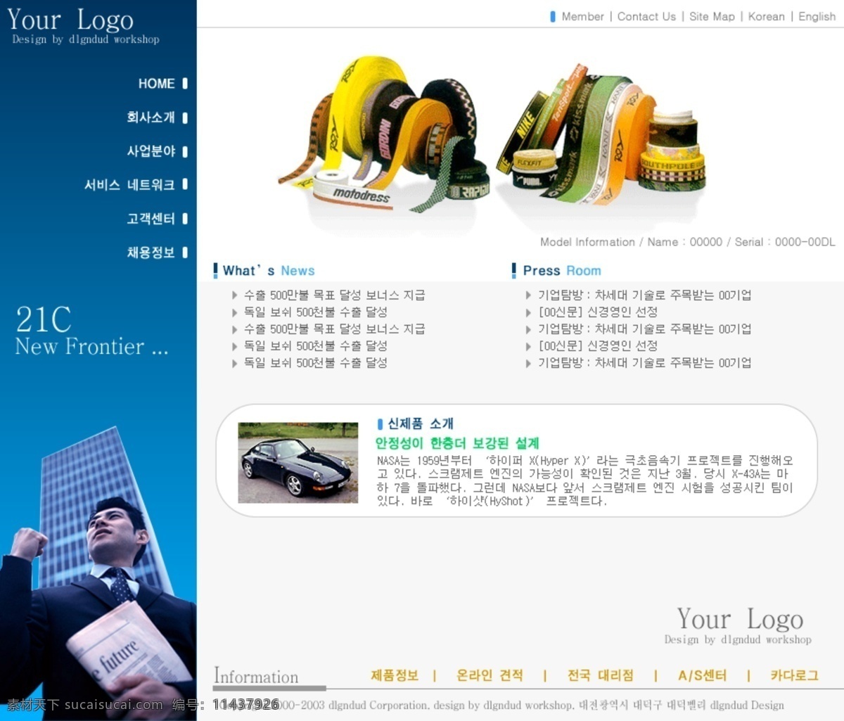 韩 版 企业网站 韩文 企业 网页模板素材 网页素材 网页模板