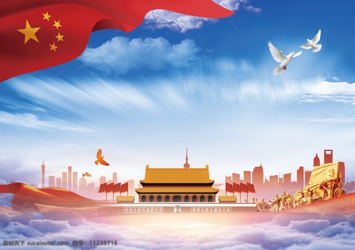 党建背景素材图片下载-素材编号11239716-素材天下图库