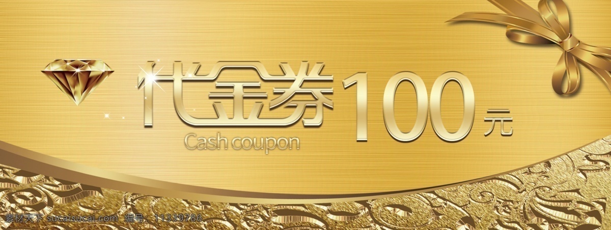促销代金券 代金券模板 代金券设计 房地产观影券 风水代金券 高档代金券 优惠券 现金券 抵用券 促销券