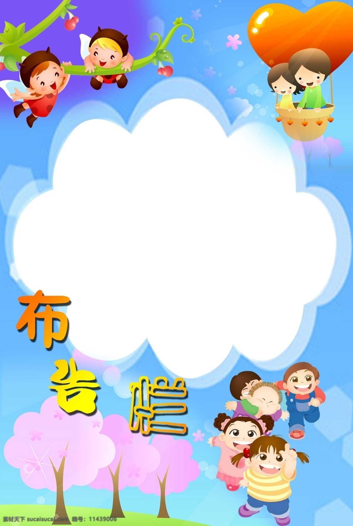 学校布告栏 幼儿园 小学 展板模板 广告设计模板 源文件