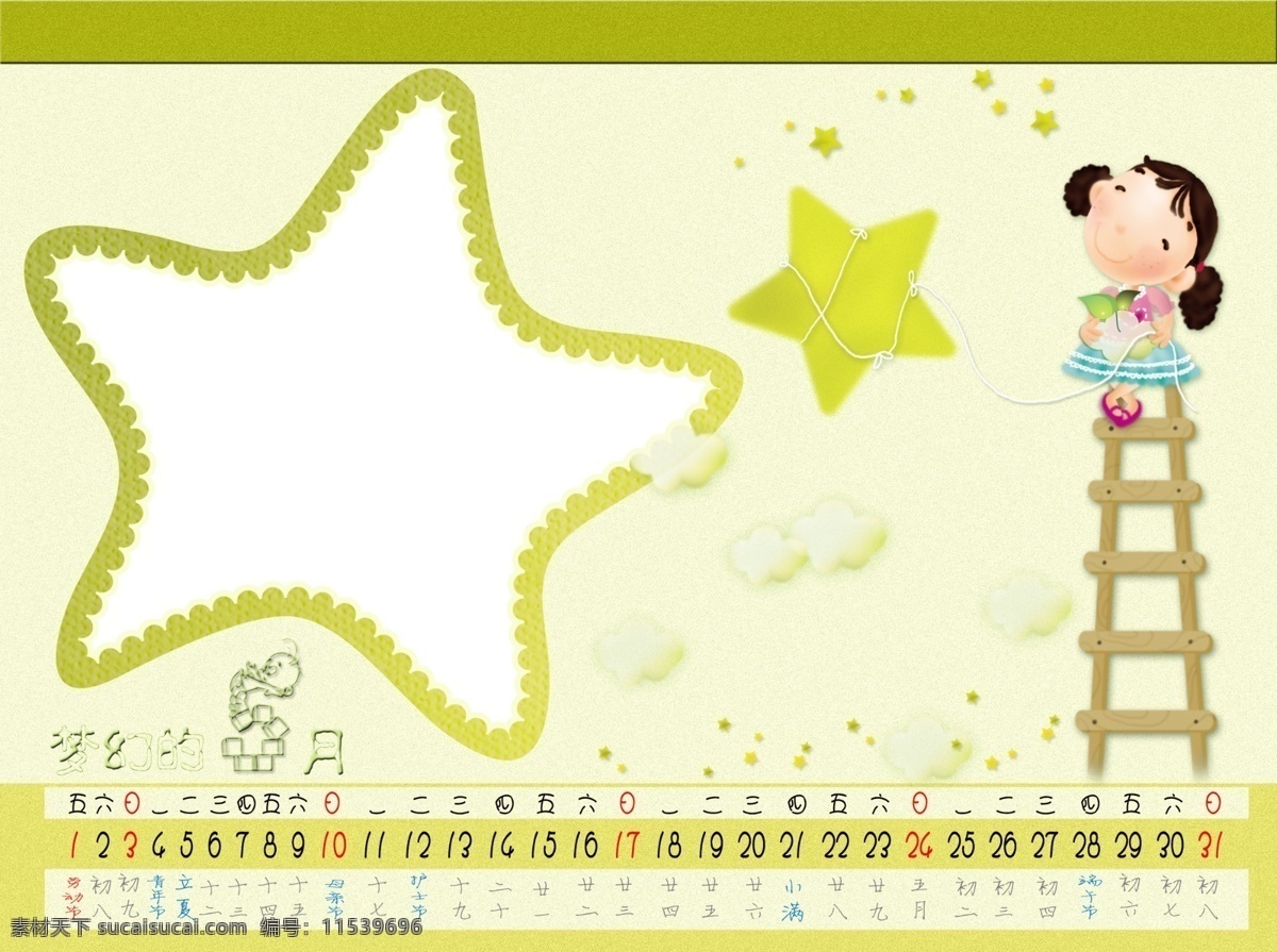 2009 年 月 日历 300 5月 广告设计模板 其他模版 日历模板 源文件库 2009年 psd源文件
