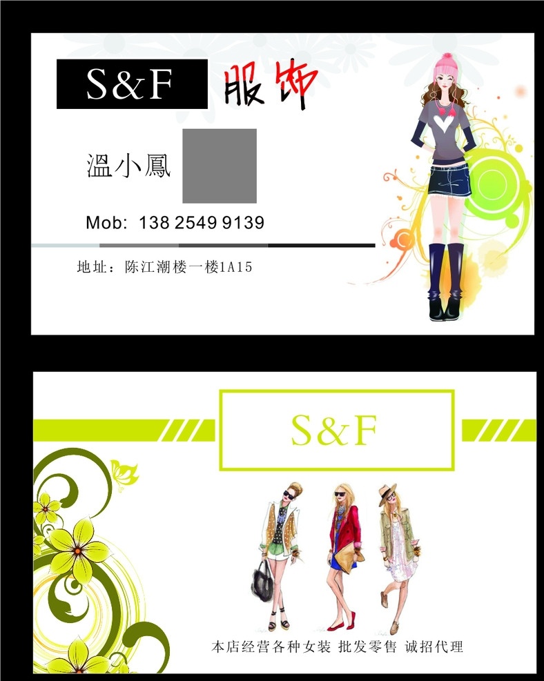 服饰名片 名片 模版下载 名片素材下载 名片模板下载 燕京啤酒 绿色底 啤酒 冰块 光线 源文件