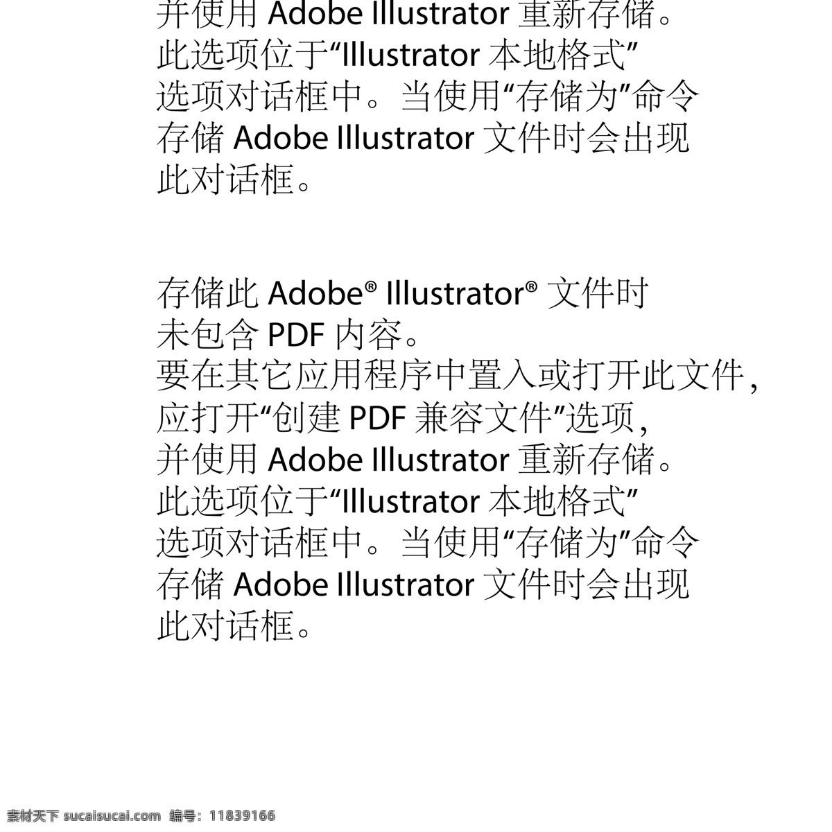 几何图像底纹 白色 底纹 花边 花纹 几何