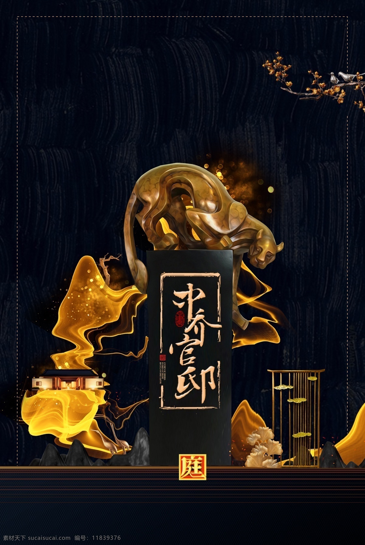 中式 黑金 房地产 海报 背景 地产广告 别墅地产 房地产展板 地产图片 展板 中式地产背景 黑金地产 背景地产 地产 活动 板