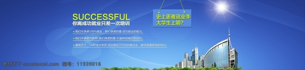 网站 海报 海报图 淘宝 广告 banner 淘宝界面设计 网站广告图 宣传广告 制作 淘宝素材 淘宝促销海报