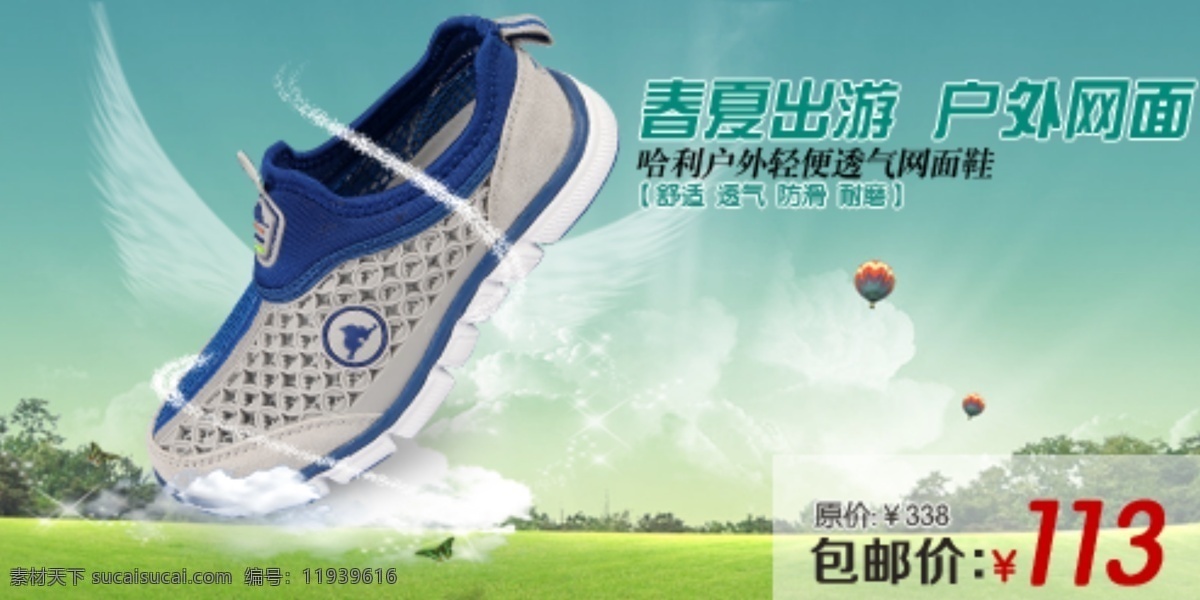 透气 春夏 出游 户外 网 轻盈 新品 网面 网面鞋 淘宝素材 其他淘宝素材
