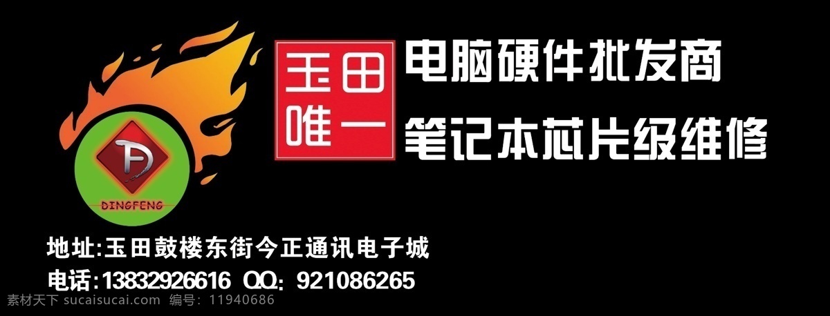 鼎 峰 车 贴 dm宣传单 笔记本 电脑 广告设计模板 源文件 鼎峰车贴 鼎峰标 唯一 矢量图 花纹花边