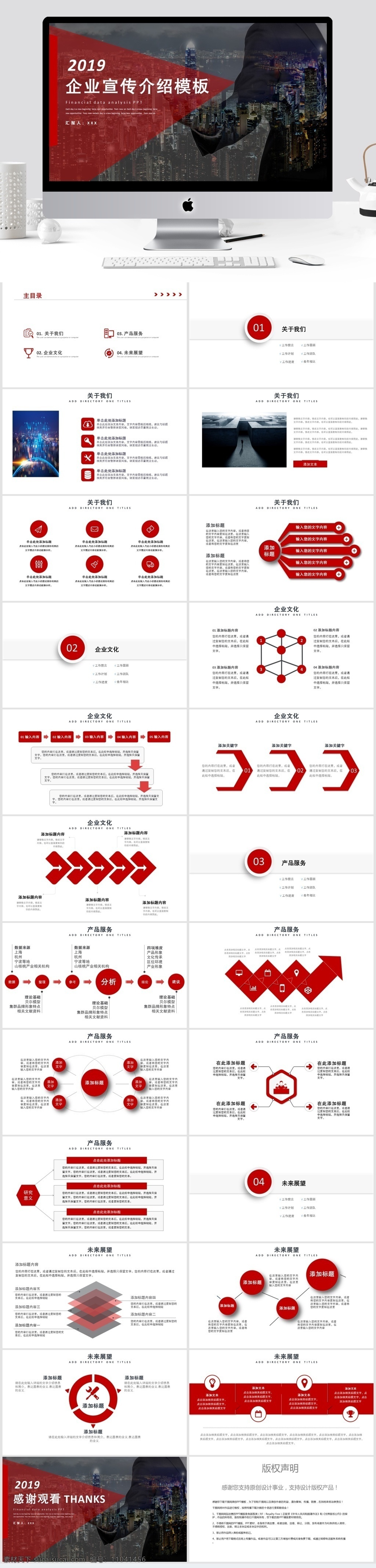 简约 大气 企业 宣传 介绍 模板 企业宣传 ppt模板 创意ppt 简约风ppt 画册ppt 产品 企业简介 商务合作 策划ppt 报告ppt