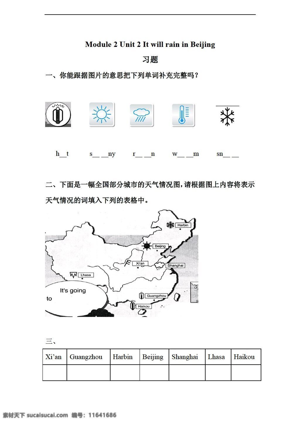 六 年级 下 英语 unit it will rain in beijing 习题 外研版 六年级下 试题试卷