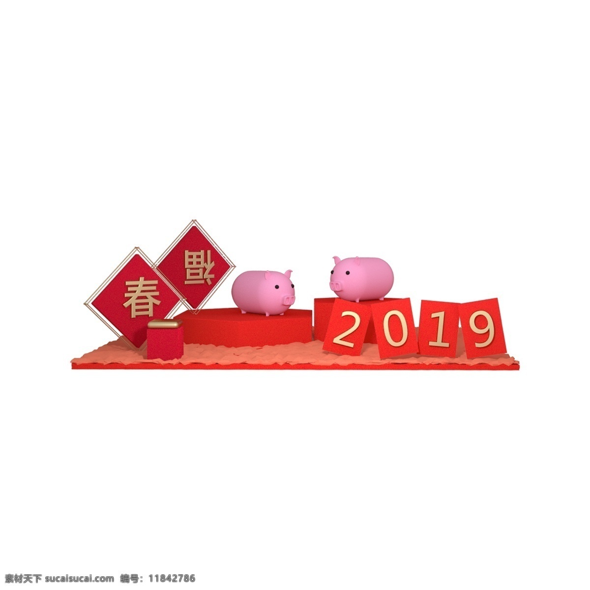 2019 春节 3d 猪年 免 抠 小猪 喜庆 庆祝 福到了 陈列跨年 红色 2019年 3d立体 电脑制作