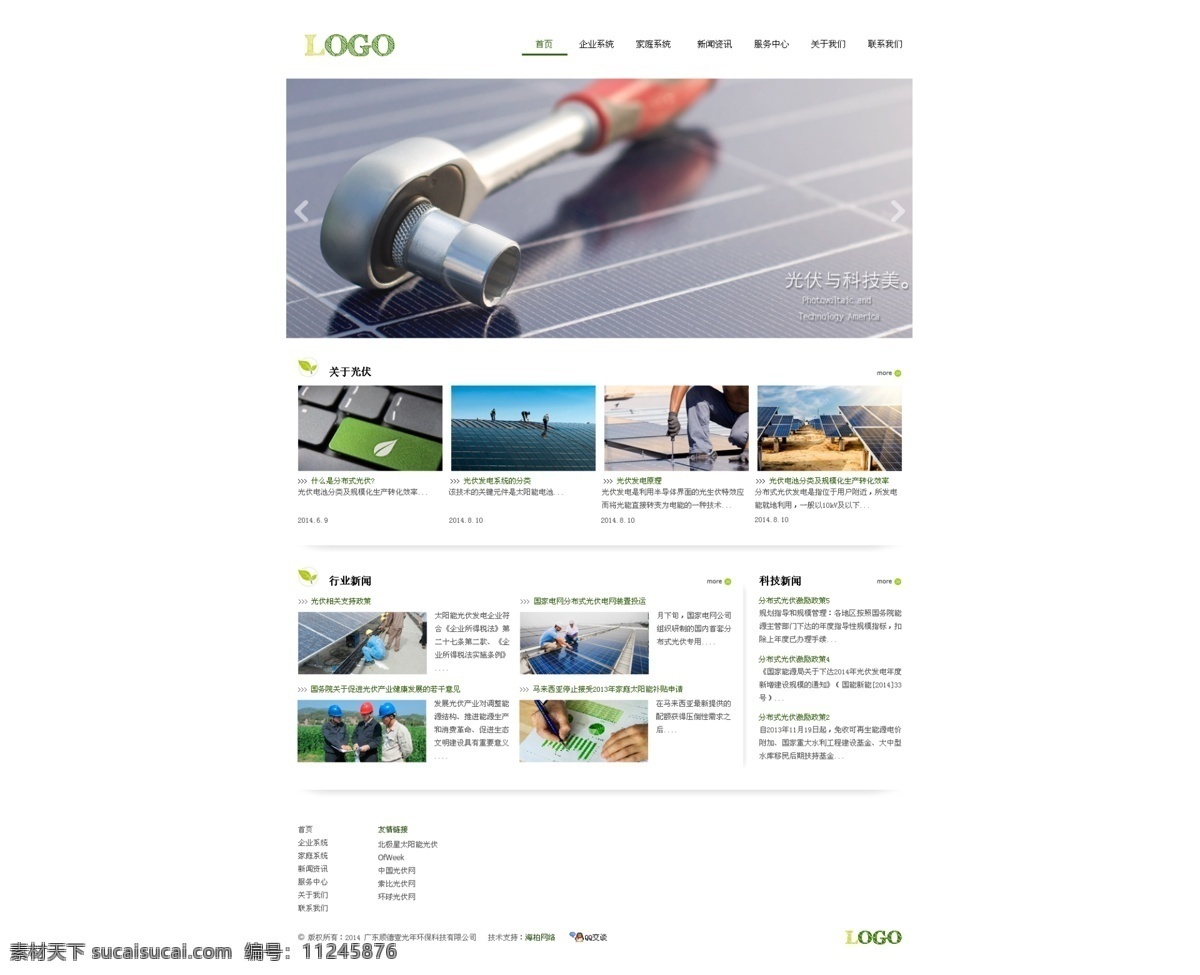 科技网站模板 科技 网站 模板 企业网站 网页素材