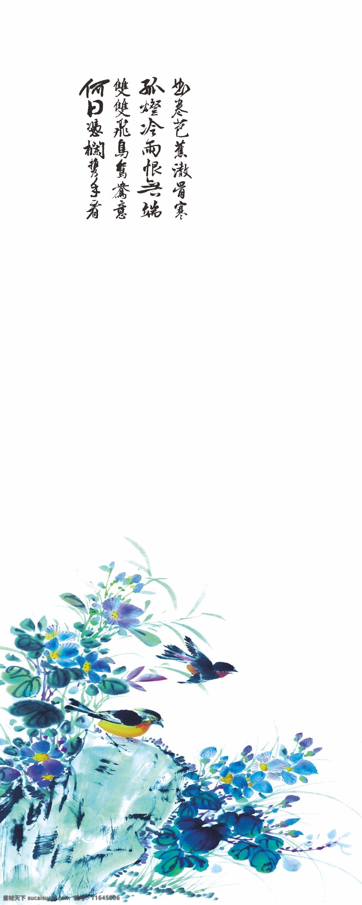 国画 花鸟 图 国画花鸟图 花卉图 花卉 鸟雀 风景画 花卉写生 植物花朵绘画 装饰画 中国风 花草绘画 蝴蝶昆虫绘画 复古绘画 名家绘画 清代画家 花卉集 字画 水彩植物 花鸟册 中国画 工笔画 工笔画鸟 工笔 古代 花鸟鱼虫 植物图谱 中堂 挂画 画家绘画 树枝 历代花鸟画 国画字画 文化艺术 传统文化