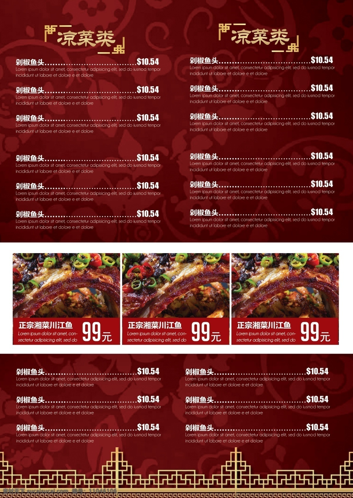 中餐厅宣传单 菜单 单页 中餐厅菜单 餐厅菜单 餐饮菜单 美食菜单 宣传单 美食传达 川菜传单 传单设计