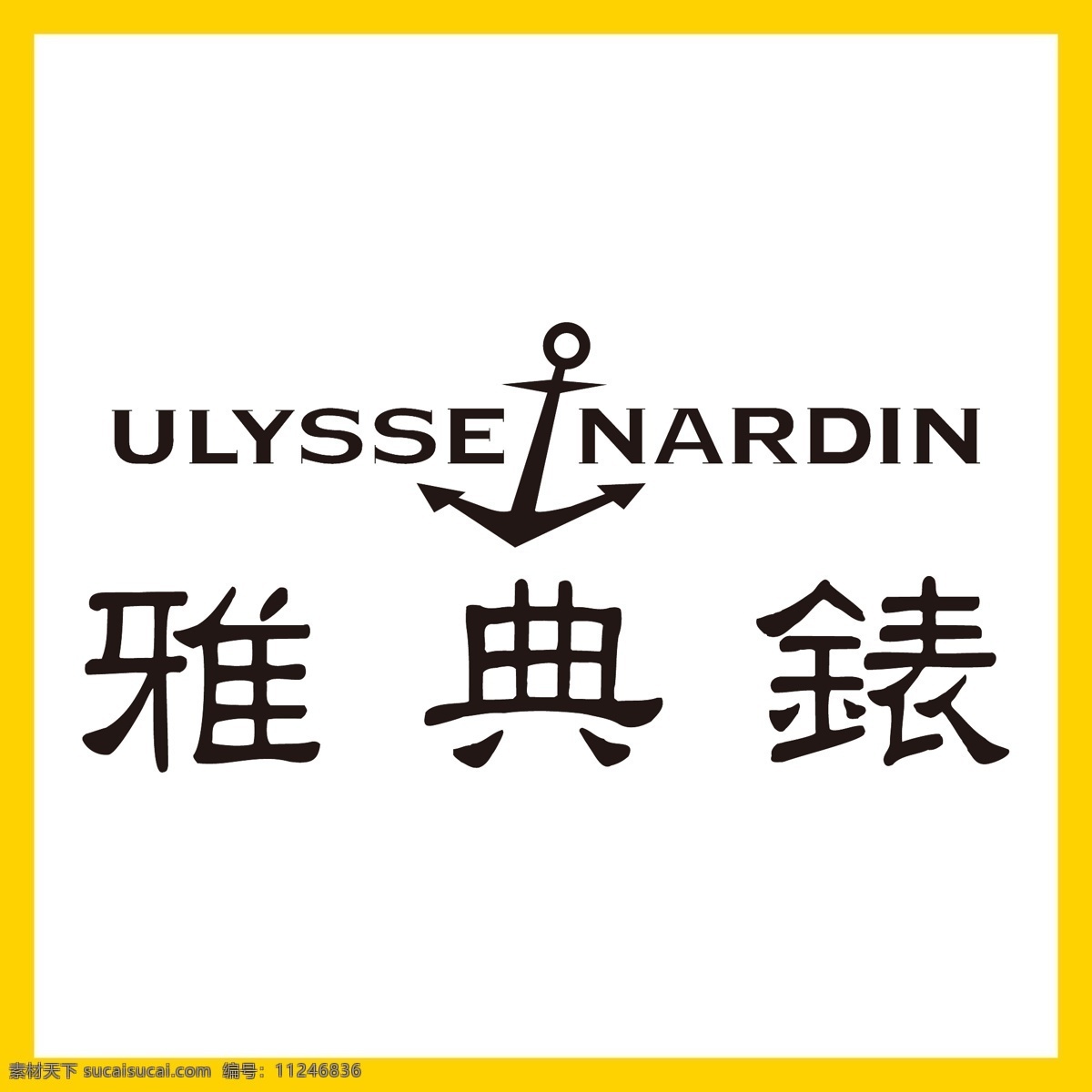 雅典手表 雅典 手表 腕表 机械表 电子表 智能手表 名表 怀表 奢侈品 礼物 logo 标志 矢量 vi logo设计