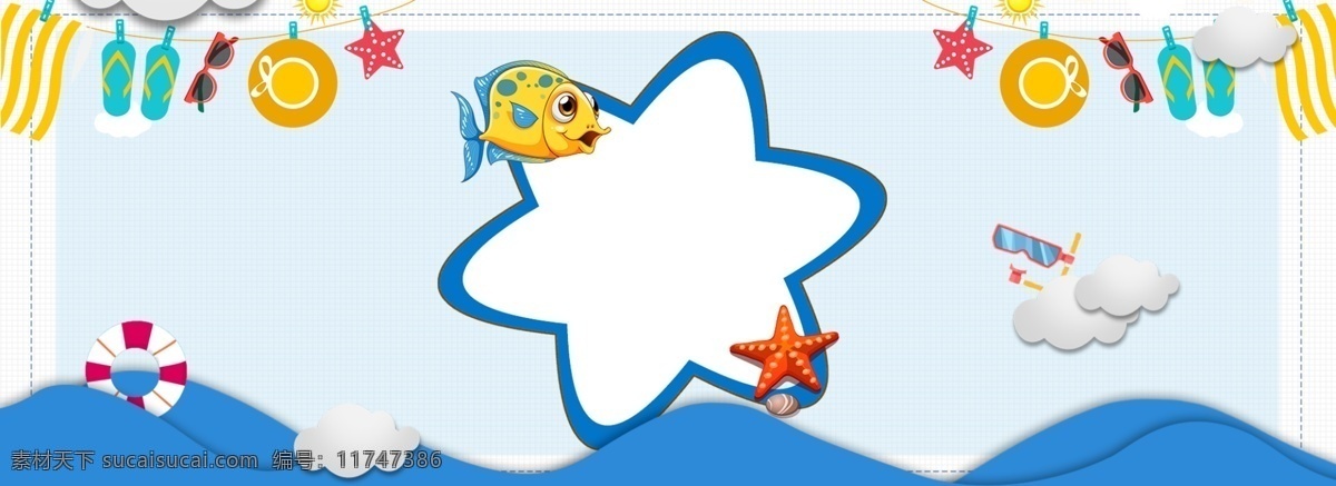 蓝色 海底 手绘 卡通 边框 背景 简约 卡通边框 鱼 海星 可爱 扁平 创意 合成