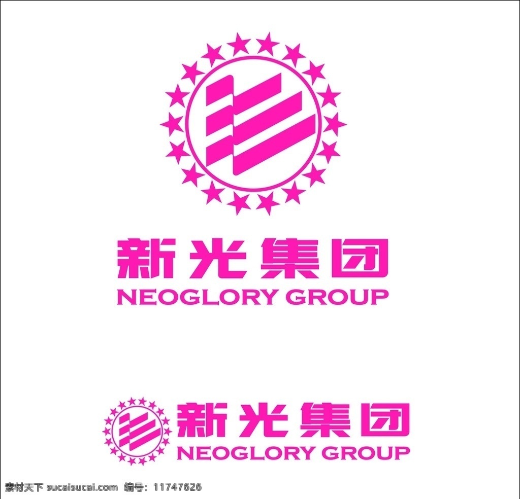 新光 集团 logo 新光集团 新光饰品 新光控股集团 企业logo 标志图标 企业 标志