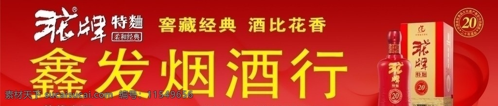发烟酒行 特曲 沱牌特曲 20年 沱牌酒盒 沱牌 酒盒包装 沱牌酒品牌 标志 特效字体 矢量花纹 特效数字 边框 底纹 酒图 装饰框 酒包装 包装设计 广告设计模板 源文件 cdr广告 矢量