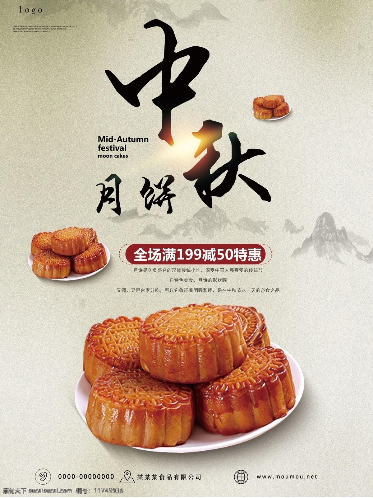 华美月2饼 中秋 月饼 中秋月饼